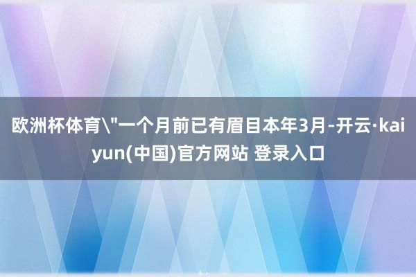 欧洲杯体育